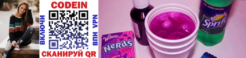 Codein Purple Drank  shop как зайти  Зея 
