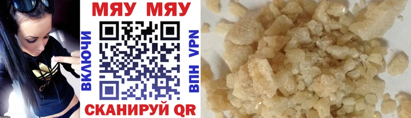 Меф mephedrone  закладка  нарко площадка телеграм  Зея 