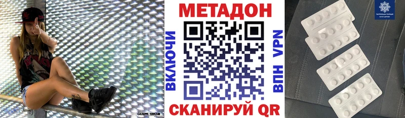 mega рабочий сайт  купить наркотик  Зея  МЕТАДОН белоснежный 